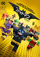 LEGO®バットマン ザ・ムービー